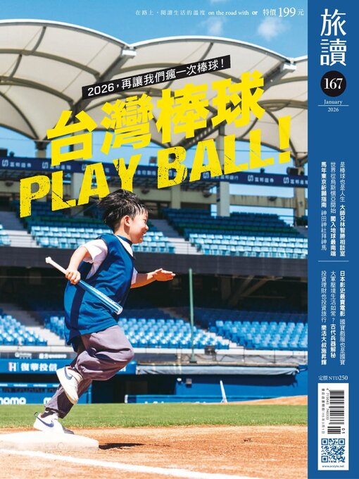 Title details for On the Road 旅讀 by Acer Inc. - Available